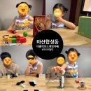 마산 합성동 보드카페 더홀릭보드게임카페 마산합성점 아이와 함께 방문한 후기