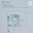 남도찬방 | 김항묵고택 한국정원기행 3. 괴산개인정원 칠성고택 국가민속문화재 정원여행 괴산가볼만한곳