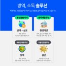 닥터클린방역