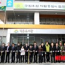 독산3동 주민센터 이미지