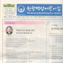 원광백양어린이집 이미지