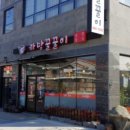 까망꿀꿀이 이미지