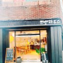 우리슈퍼주약점 이미지