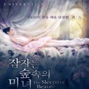 유니버설발레단 잠자는 숲속의 미녀 이미지