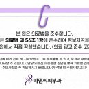 비앤씨피부과의원 이미지