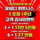 휴바디 휘트니스 광안2호점 이미지