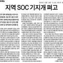 대구,경북 SOC사업, 영일만횡단도로 예타면제신청 등 이미지