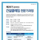 건설상사