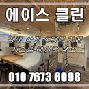 마스터플랜스터디카페김해 - 김해시 번화1로80번길 15 | 김해 삼계동 스터디카페 에어컨 청소, LG 시스템 에어컨 분해 세척 정밀 케어 후기
