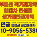 광주부동산중개행정사사무소 이미지