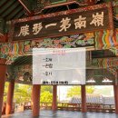 삼정종합사회복지관(시비설치) | (진주) 진주 문화재 ‘촉석루’/1박 2일 촬영지/함께 가면 좋은 곳