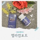 늘빛 | 불면증영양제 잠잘오는영양제 늘빛라이프 멜라컴포트 후기