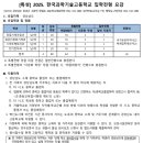 한국과학기술고등학교 이미지