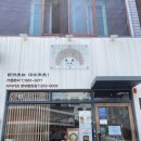 마이카츠영대병원점 네이버블로그
