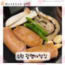 대창택시 | 인계동 광명대창집 나혜석거리내돈내산 후기