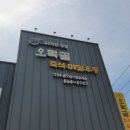 신포즉석김밥 | 미추홀 오목골 즉석메밀우동 후기, 튀김옷 넣어 먹는 별미, 우동, 짜장, 콩국수, 계란말이김밥...