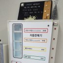 워시프렌즈셀프빨래방성북 네이버블로그