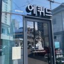 동광로7길 20 이미지