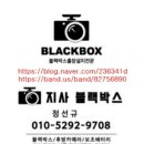 신항로 | 부산후방카메라 강서구 두산 4.5톤지게차 안전 때문에 CVC300 출장 설치 후기입니다.