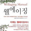 웰에이징연구소