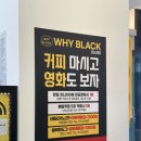 와이블랙다산점