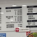 꼴목짬뽕 이미지