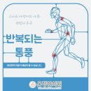 온정한의원 이미지