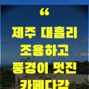 카페다각 이미지