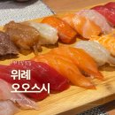 오오스시