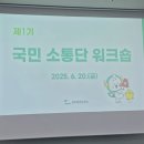 재원비디오 | 공무원연금공단 소통단 1기 워크샵 후기!
