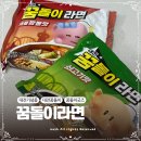 GS25 대전중앙로점 | 대전 여행 기념품 꿈돌이라면 파는 곳 내돈내산 후기