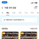 어흥 꼬마 김밥 이미지