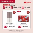 4라이프쇼핑