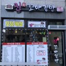 원주 기업도시 맛집 진꼬마김밥 후기