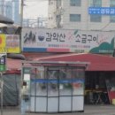 상계소금구이