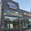 [경기 시흥] 삼오리농장 / 오리불고기, 오리주물럭 전문점 광명역 광명동굴 맛집