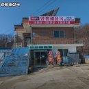 해마루 양평해장국 이미지