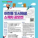 이천동 주민센터 이미지