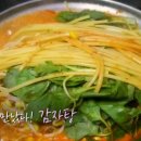 고향감자탕 네이버블로그