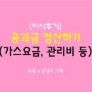 정산가스