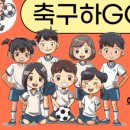 유앤풋볼클럽