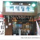뼈대일주 이미지