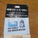 배터리얼