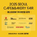 스텝로스터리