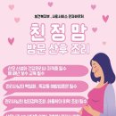 친정 | (내돈내산) 강릉 산후도우미 친정맘 후기 추천추천👍🏻👍🏻