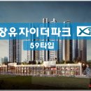 자이더파크부동산중개 이미지