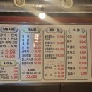 푸른바다물회