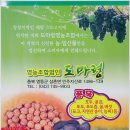 도마령영농조합법인 이미지