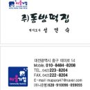 동방떡집 이미지
