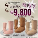 조봉자 목도리(5게이지) + 어그부츠 이미지